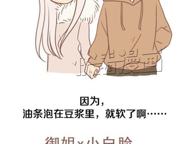 羞羞哒食物拟人CP大幻想-第10话