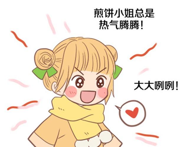 羞羞哒食物拟人CP大幻想-第10话