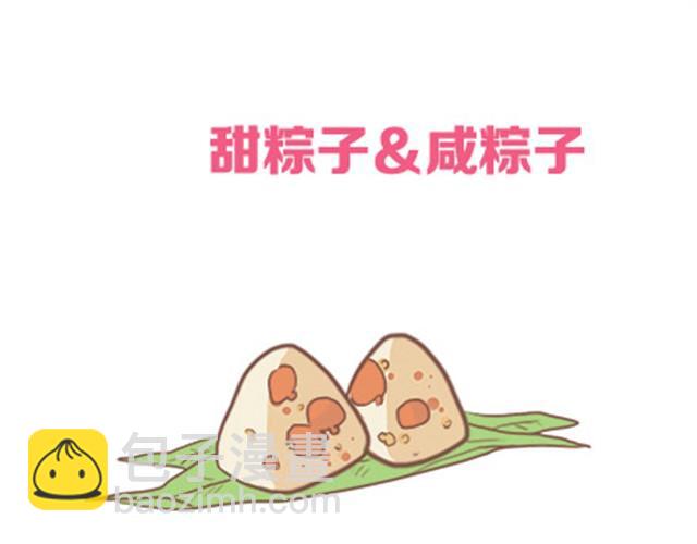 羞羞哒食物拟人CP大幻想-第10话