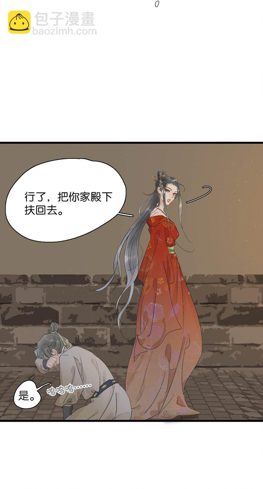 002 女魔头用棍子捅了他的屁股！-第2话