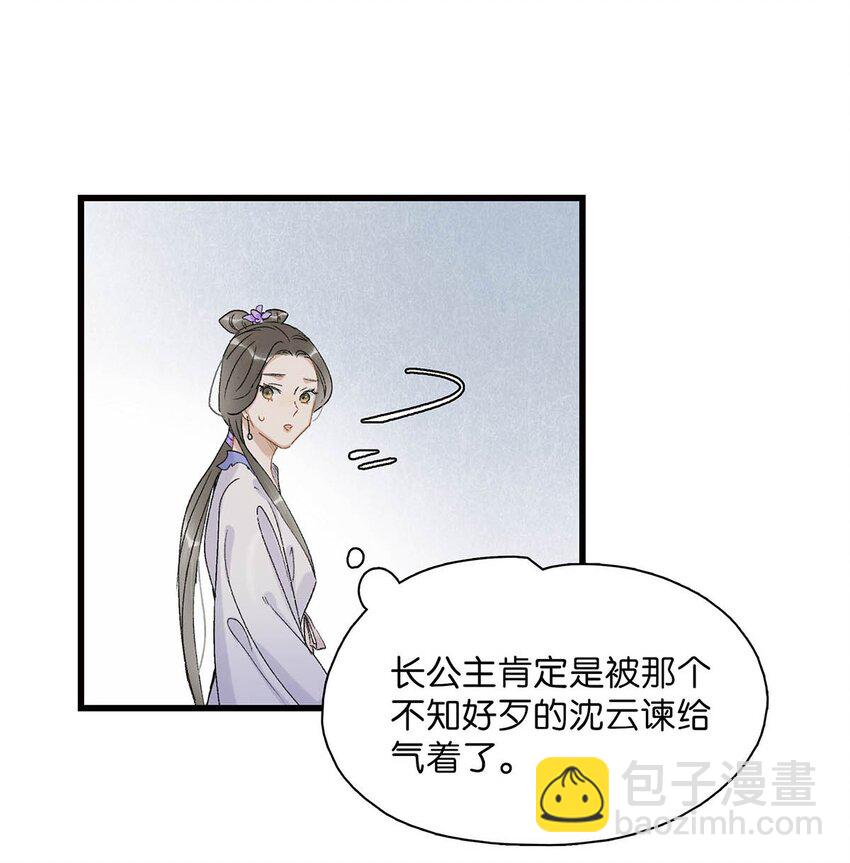 002 女魔头用棍子捅了他的屁股！-第2话