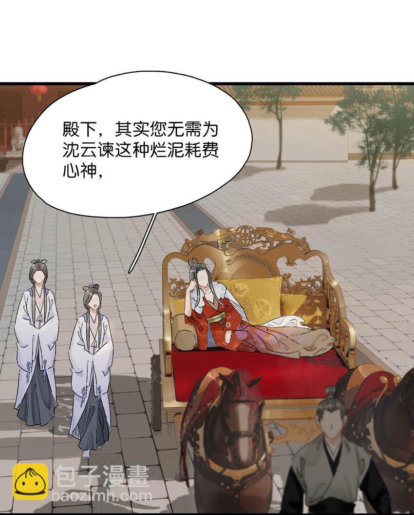002 女魔头用棍子捅了他的屁股！-第2话