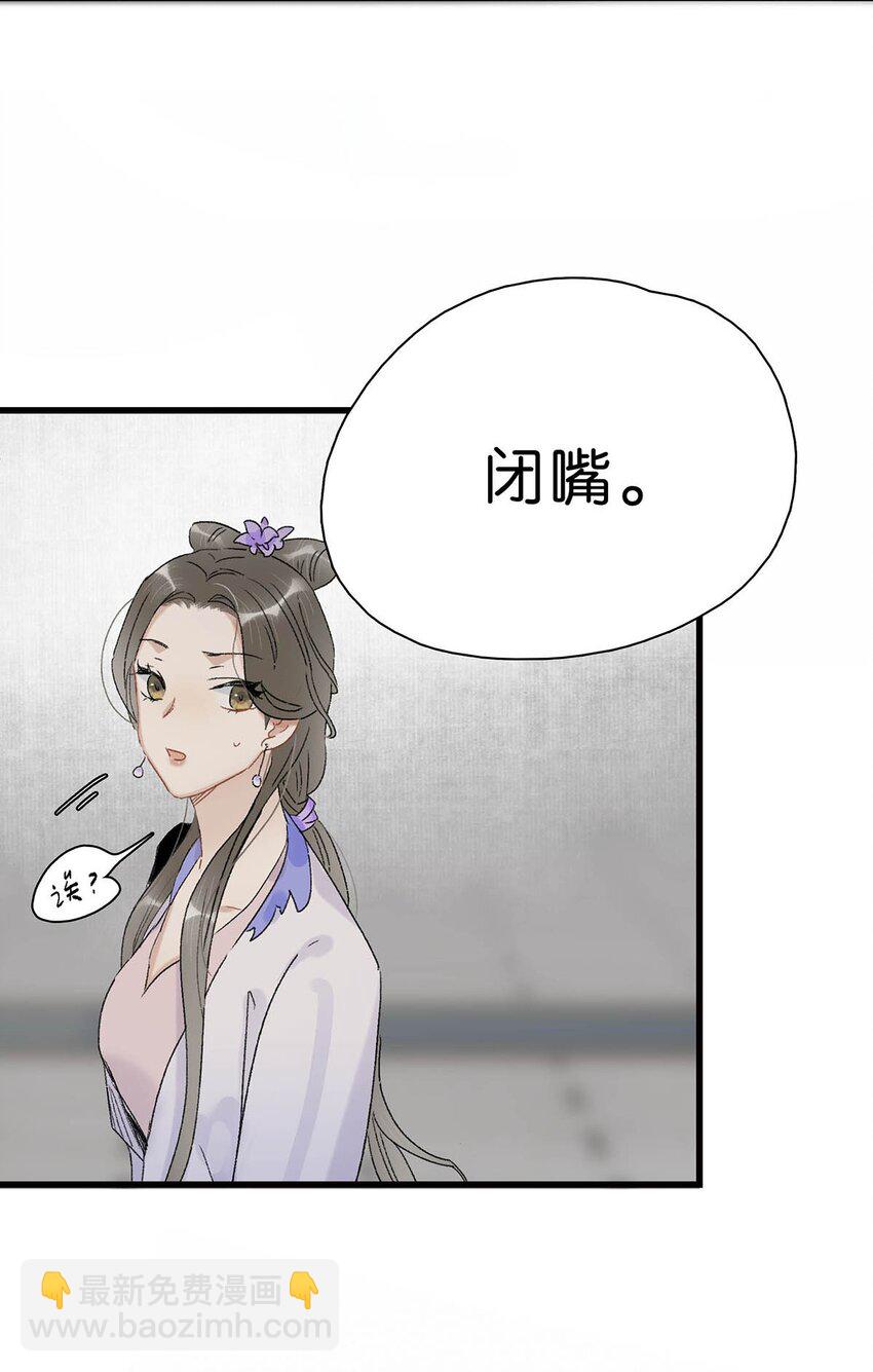 002 女魔头用棍子捅了他的屁股！-第2话