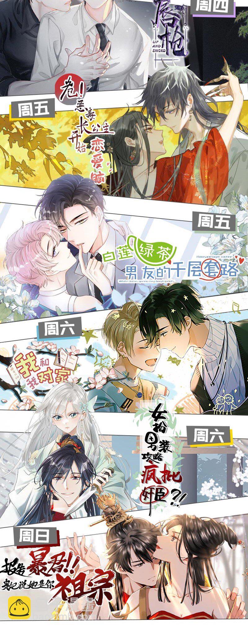 012 好久没有这么舒服过了！-第12话
