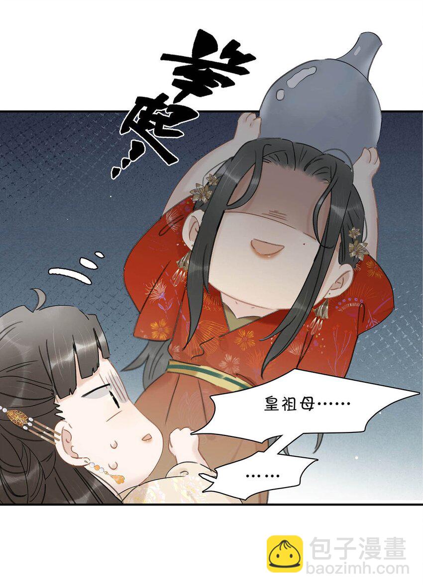 017 都睡了三天三夜，怎么就不是我的人了？-第18话