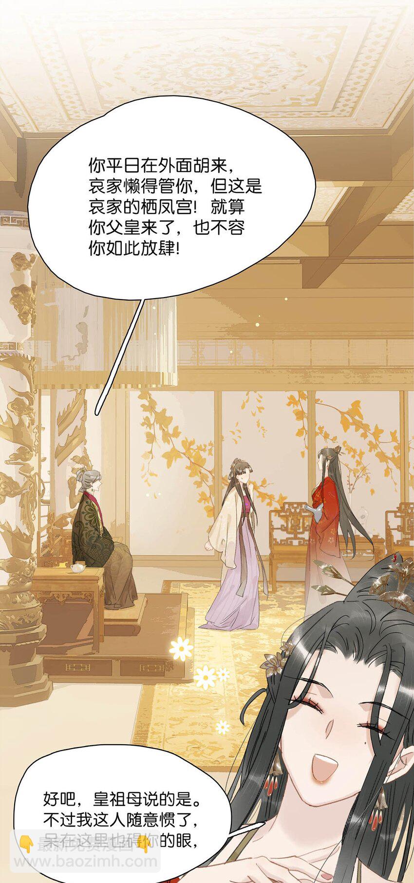 017 都睡了三天三夜，怎么就不是我的人了？-第18话