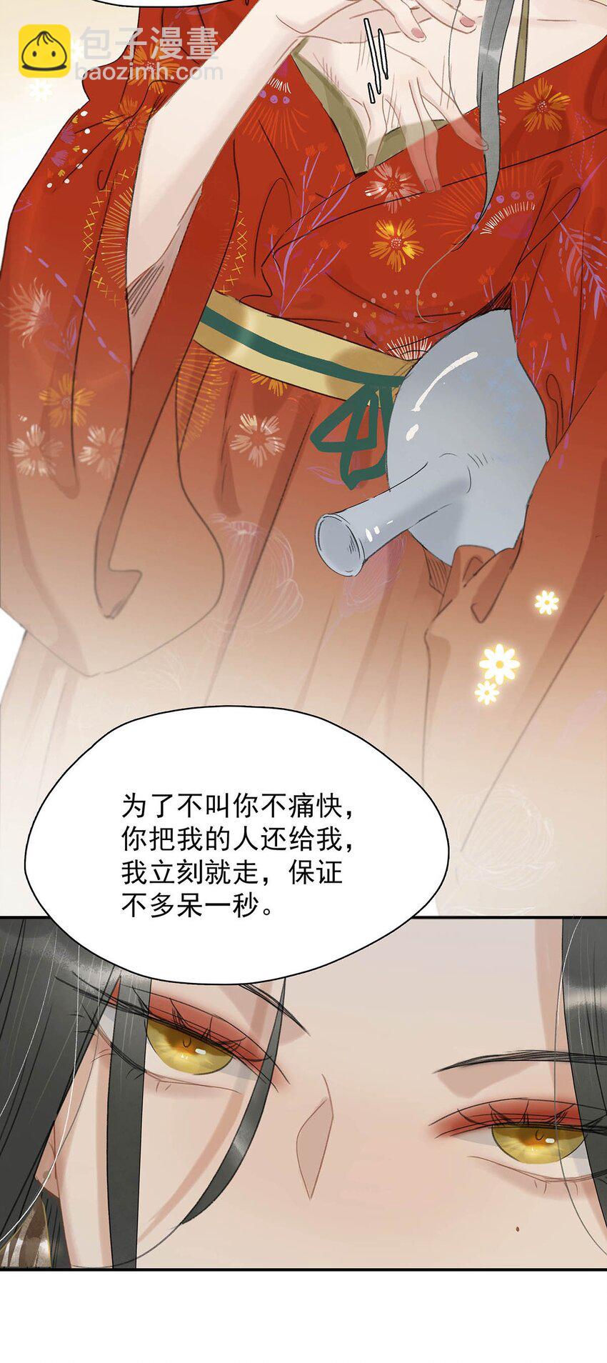 017 都睡了三天三夜，怎么就不是我的人了？-第18话