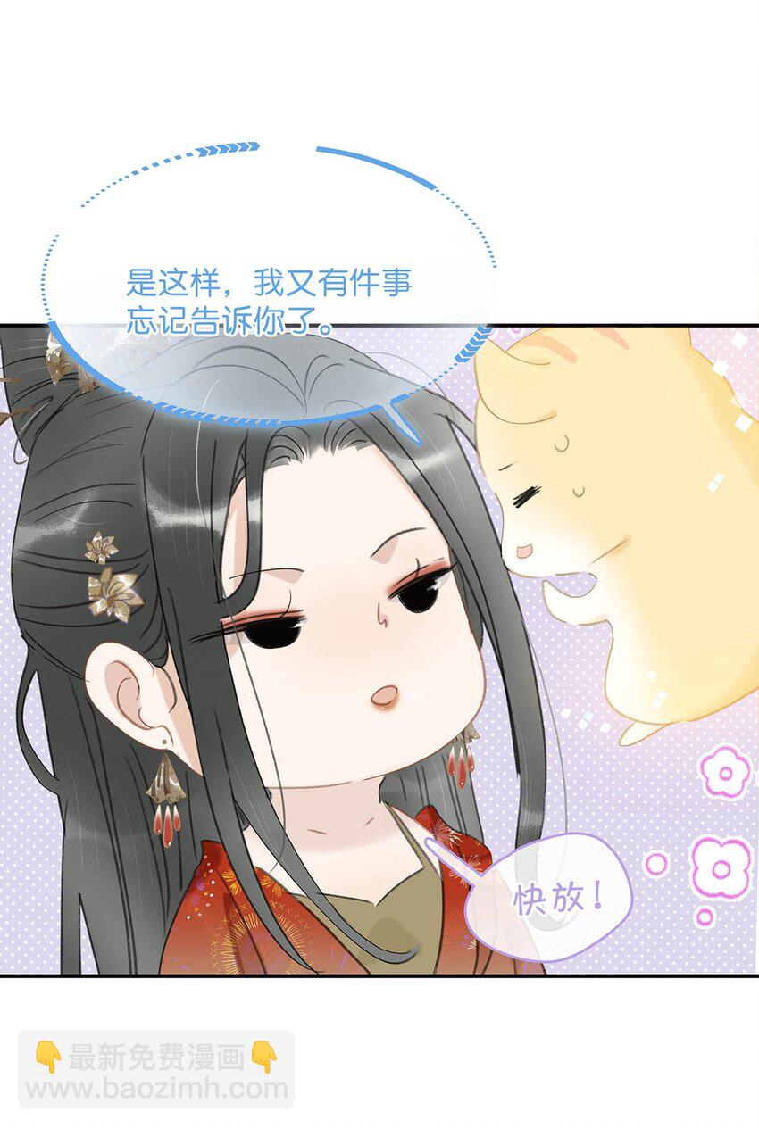 017 都睡了三天三夜，怎么就不是我的人了？-第18话