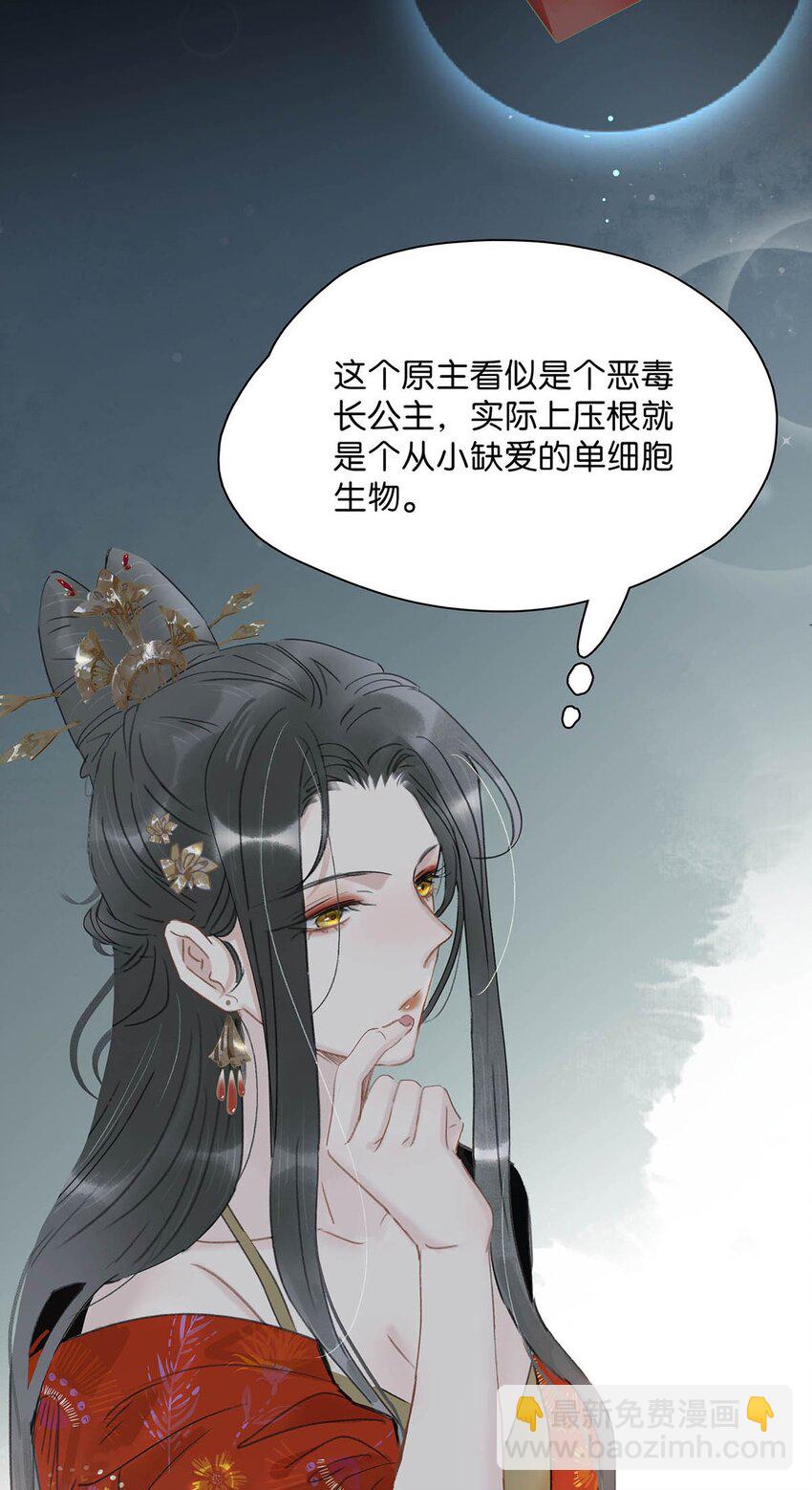 017 都睡了三天三夜，怎么就不是我的人了？-第18话