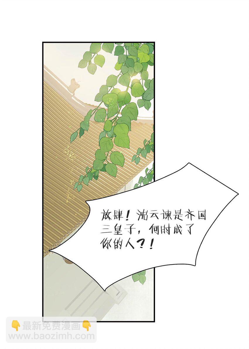 017 都睡了三天三夜，怎么就不是我的人了？-第18话