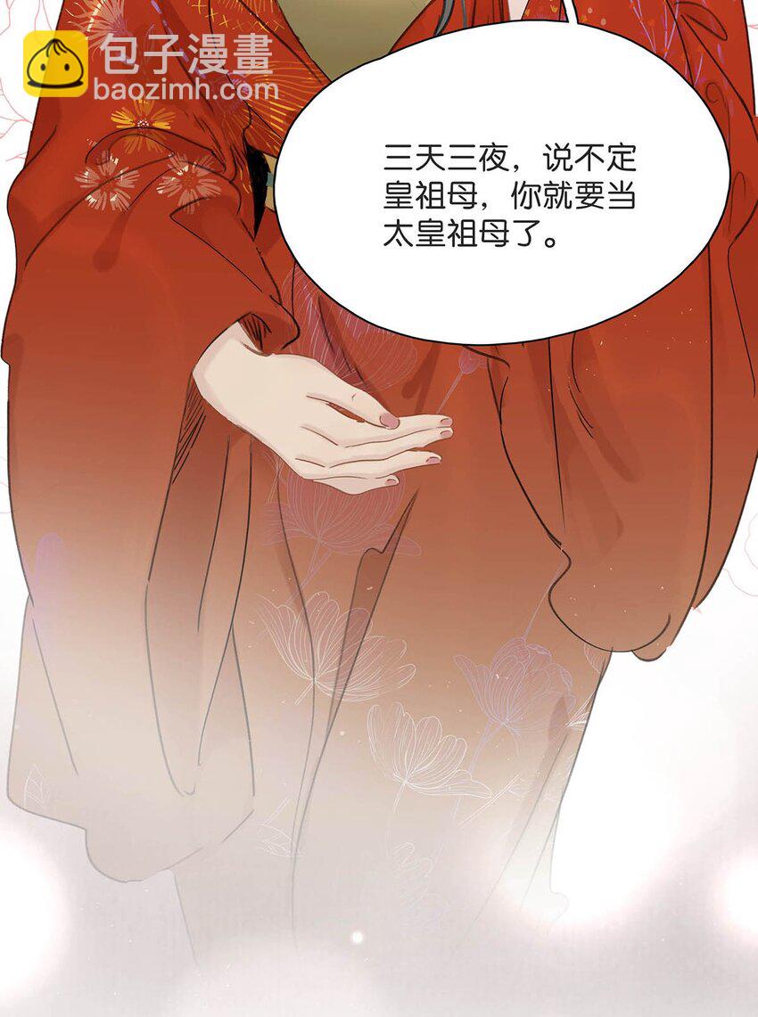 017 都睡了三天三夜，怎么就不是我的人了？-第18话