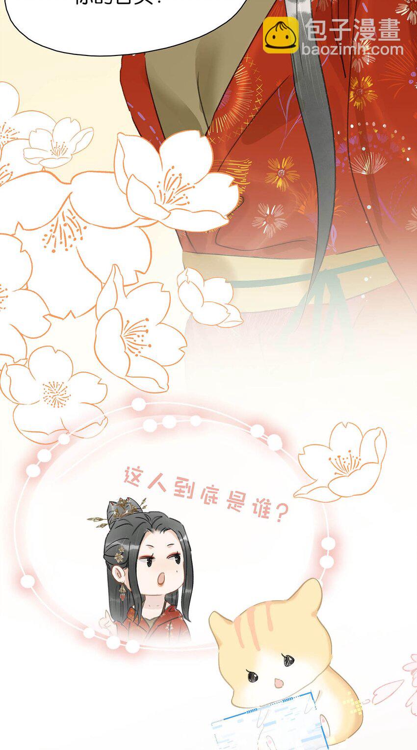 017 都睡了三天三夜，怎么就不是我的人了？-第18话