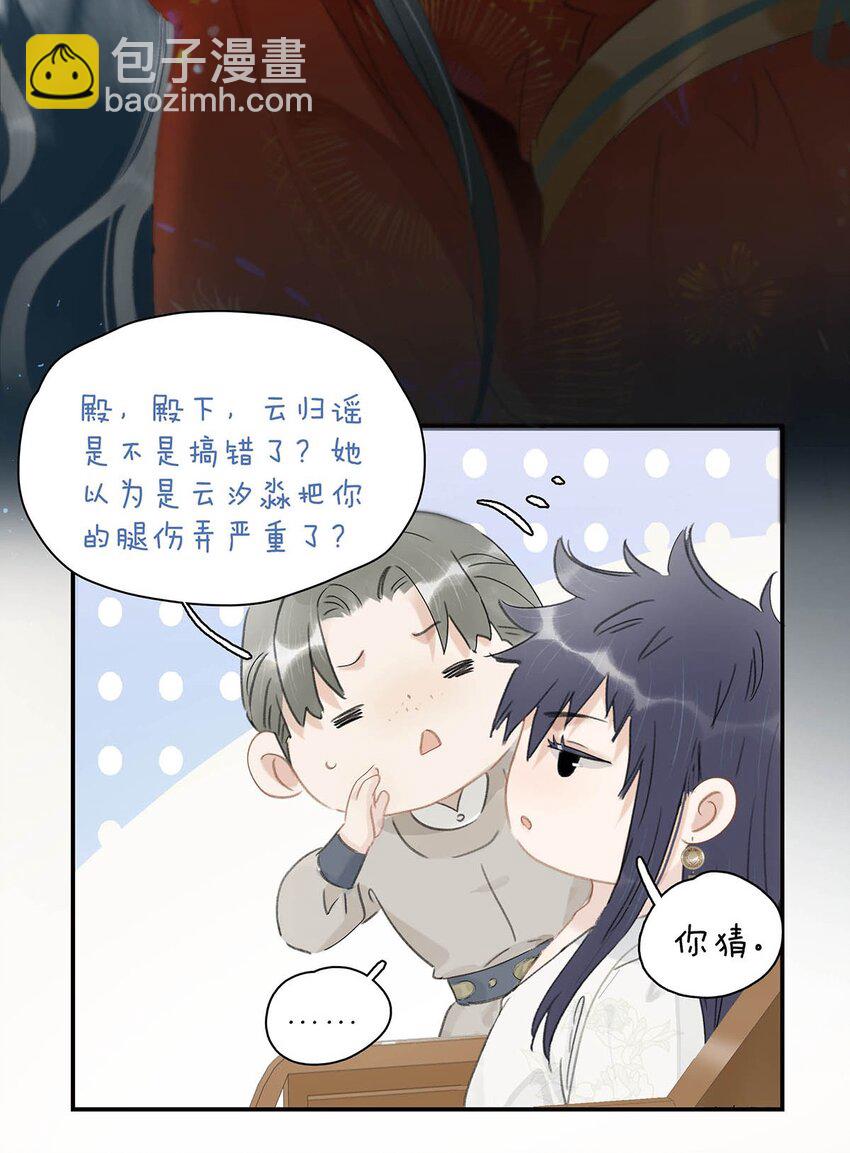 019 敢伤我的人？你找死。-第20话