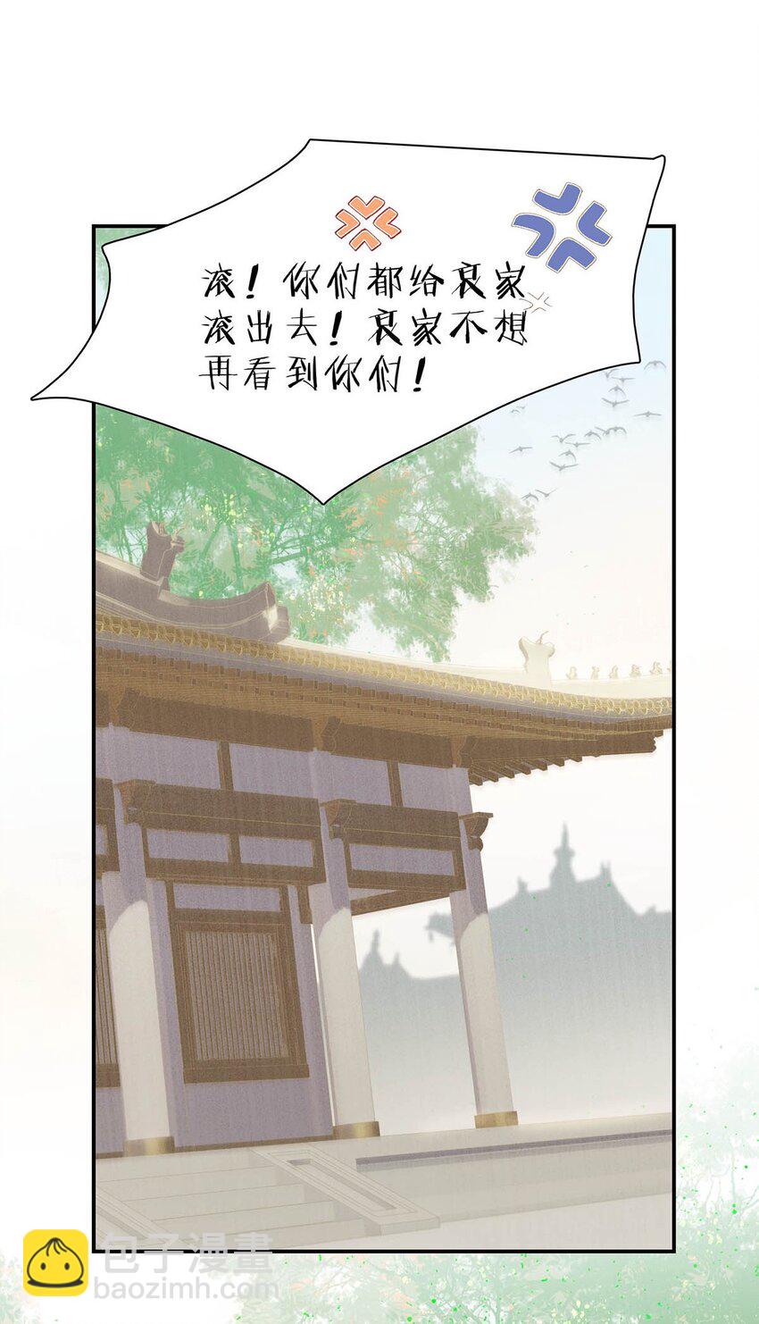 021 我和长公主殿下在她寝殿三天三夜&hellip;&hellip;-第22话
