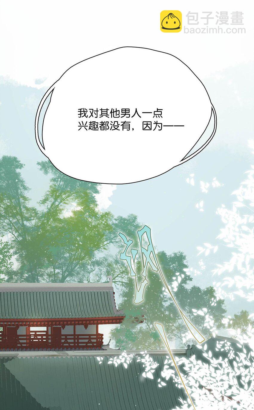 025 我与你同生共死。-第26话