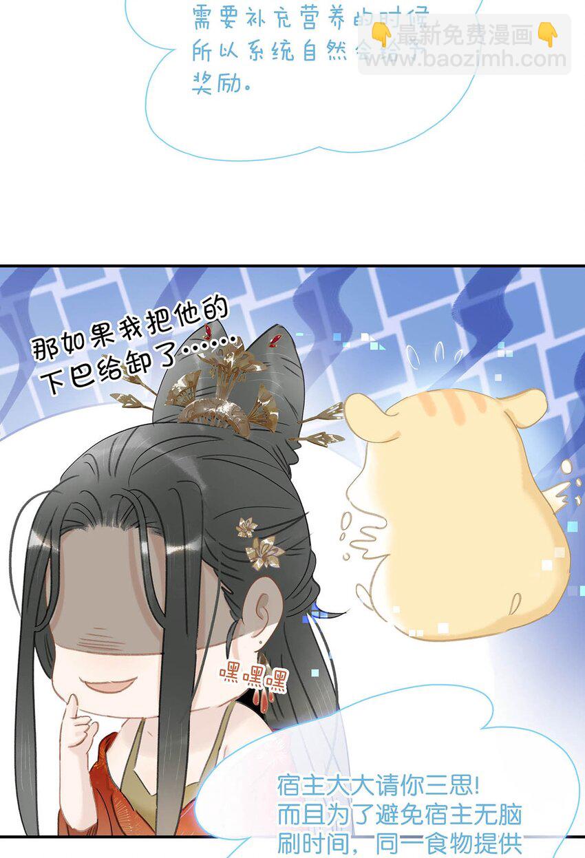 027 不可以玩腻了就丢掉吗？-第28话