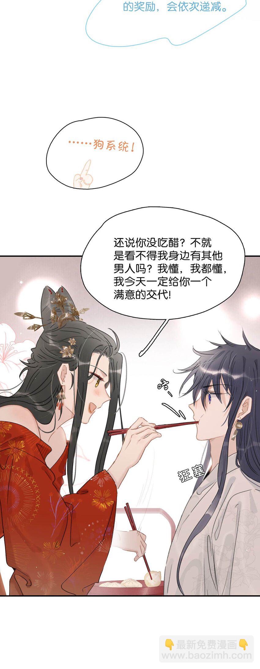 027 不可以玩腻了就丢掉吗？-第28话