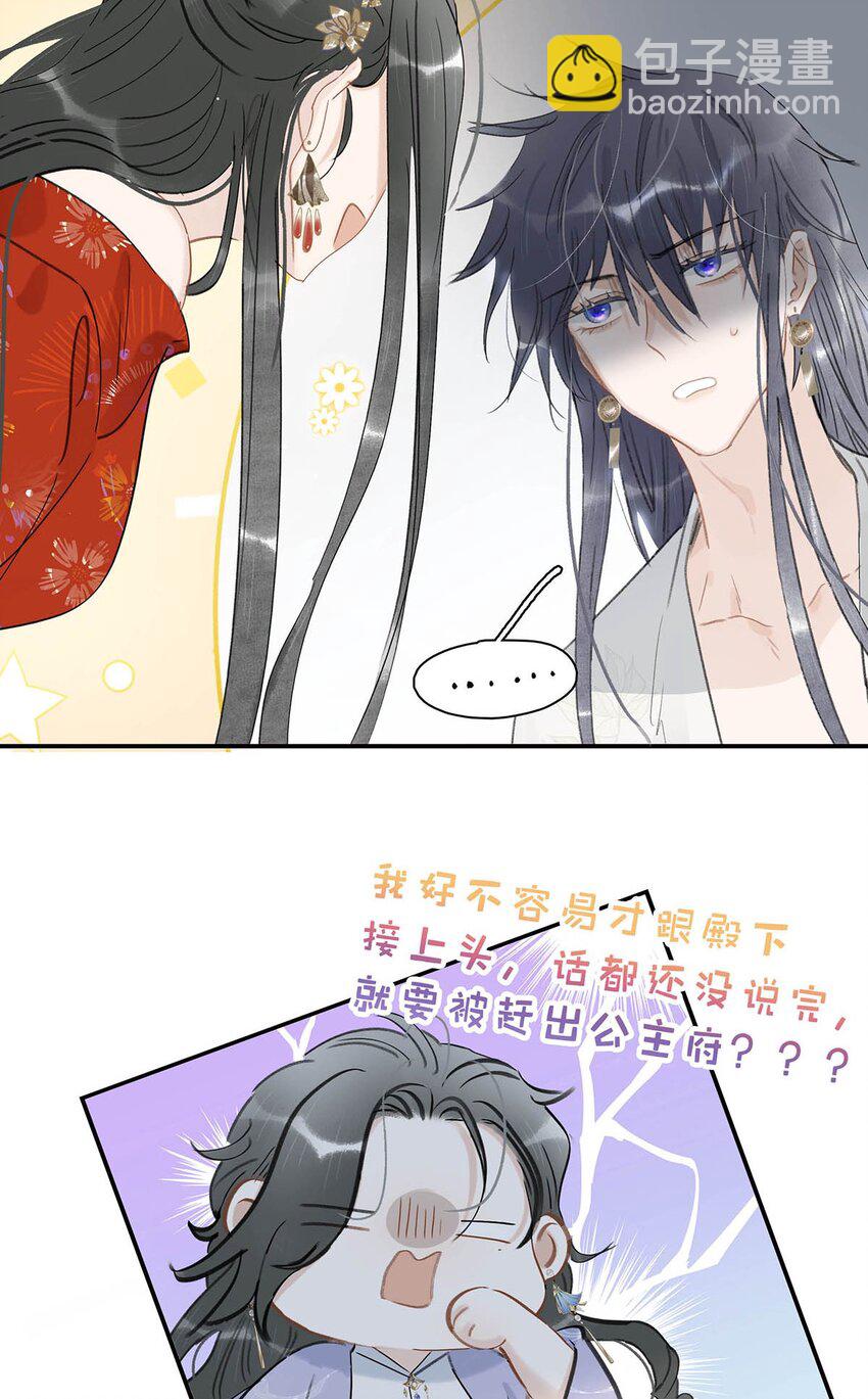 027 不可以玩腻了就丢掉吗？-第28话