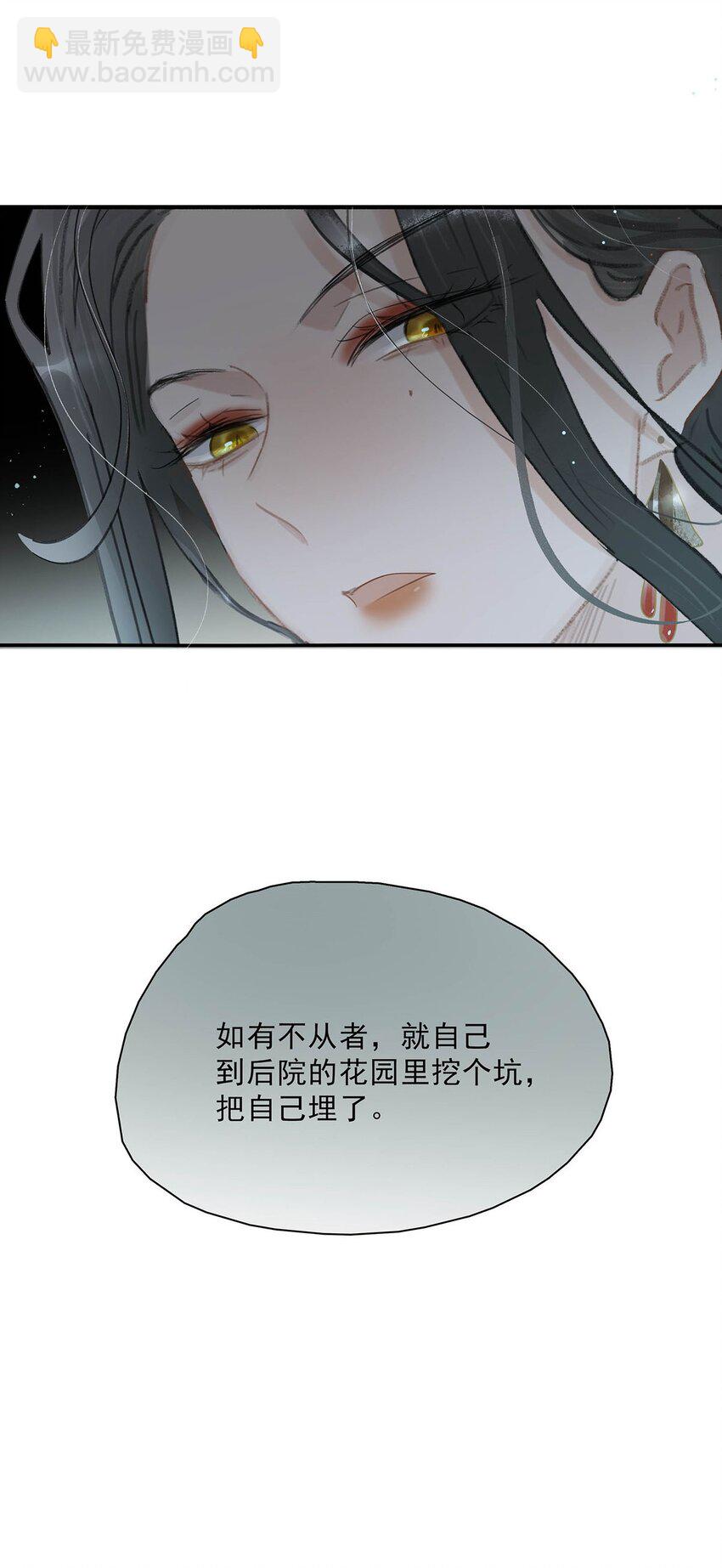 027 不可以玩腻了就丢掉吗？-第28话