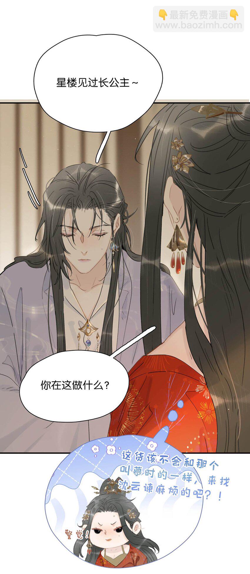 027 不可以玩腻了就丢掉吗？-第28话