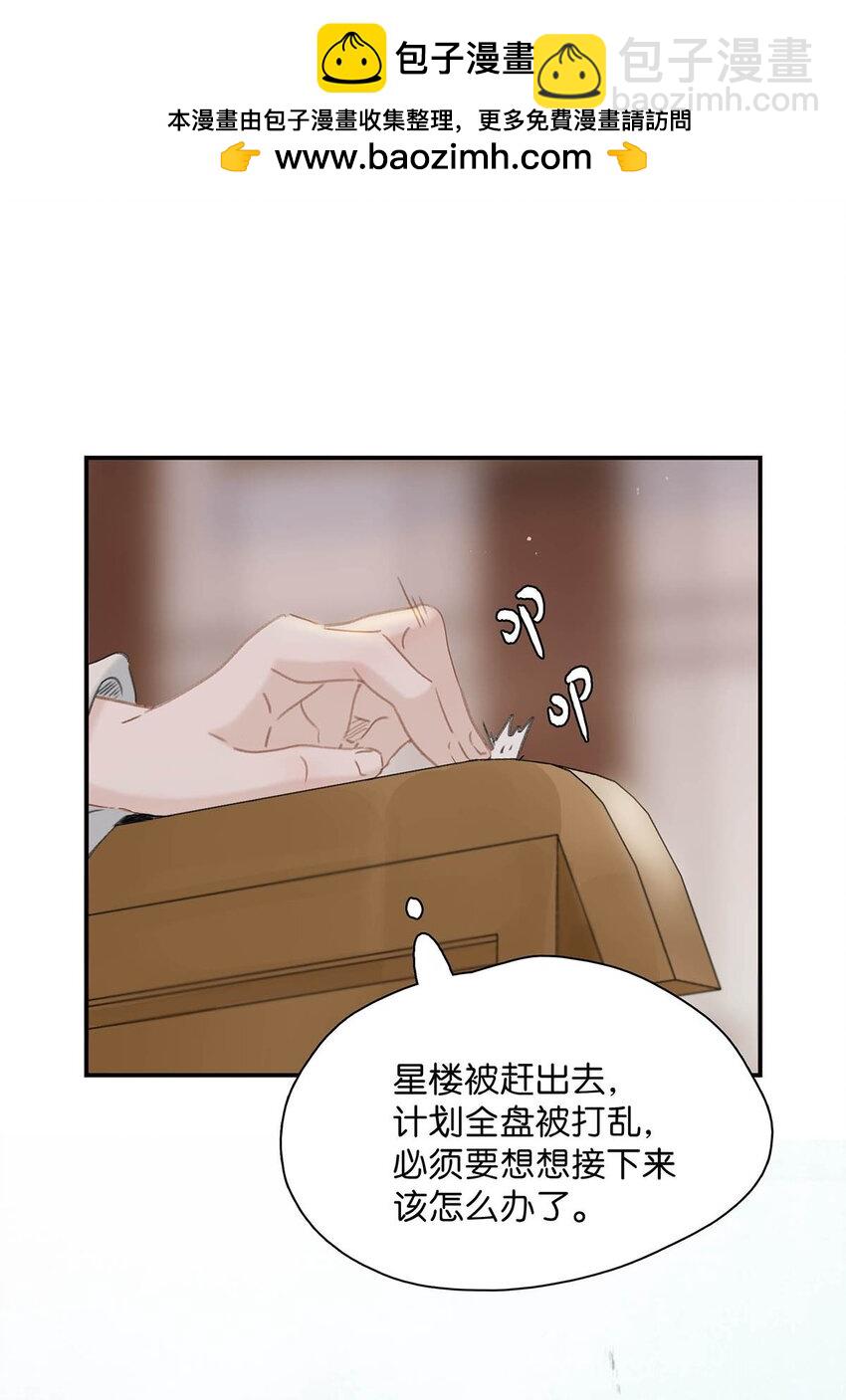 029 我接吻技术很好，你想试试吗？-第30话