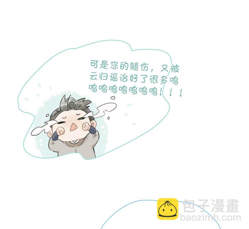 029 我接吻技术很好，你想试试吗？-第30话