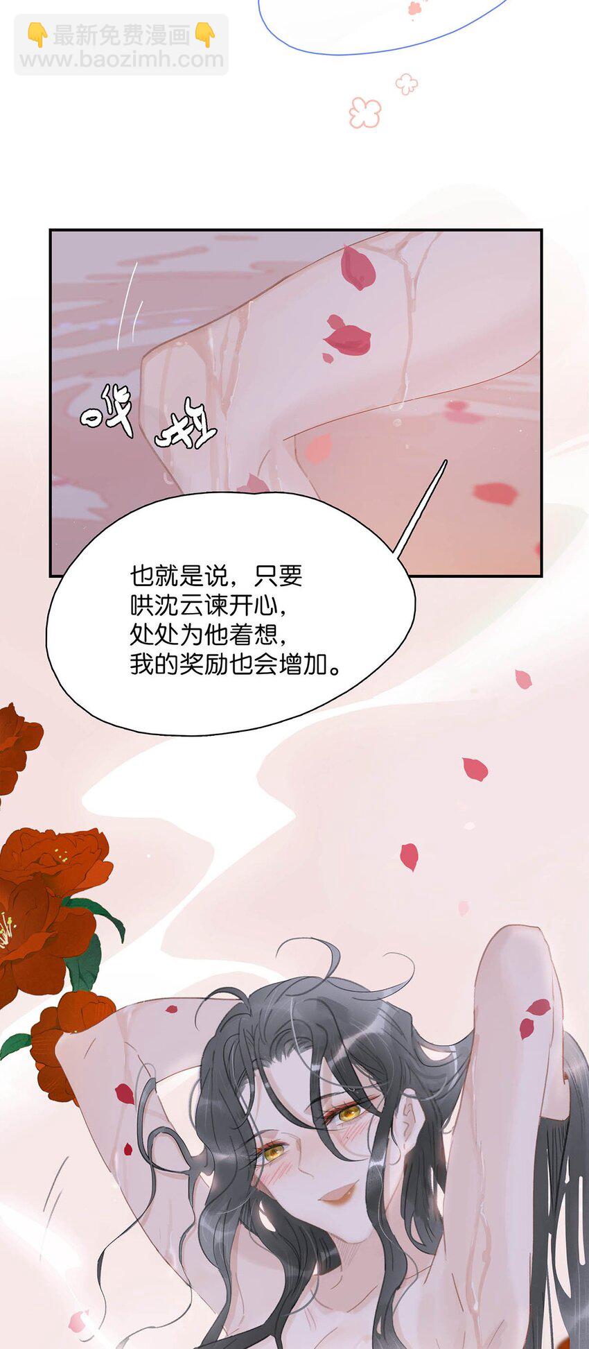 029 我接吻技术很好，你想试试吗？-第30话