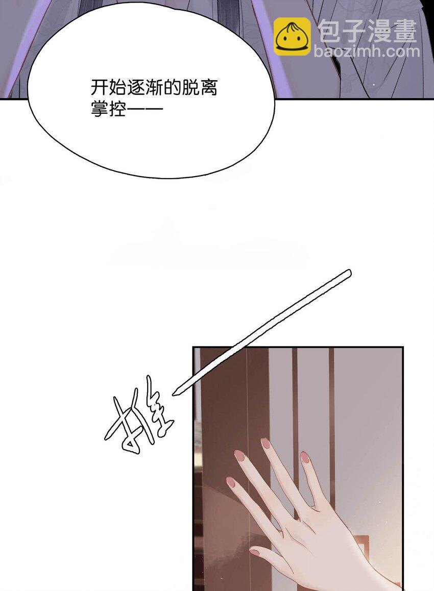 029 我接吻技术很好，你想试试吗？-第30话