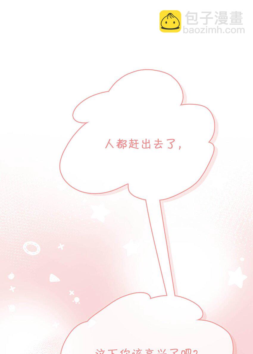 029 我接吻技术很好，你想试试吗？-第30话