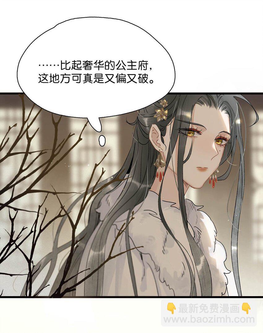 004 我这招英雄救美的效果应该不错吧！-第4话