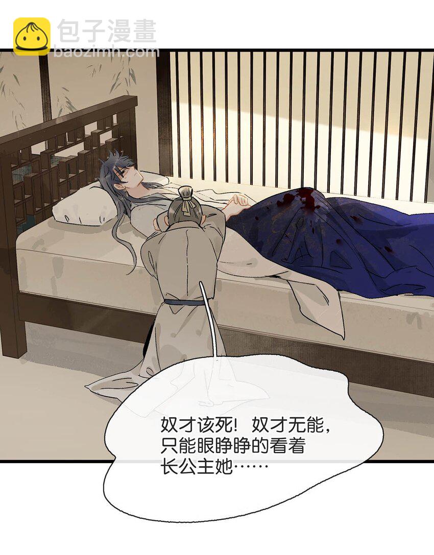 004 我这招英雄救美的效果应该不错吧！-第4话
