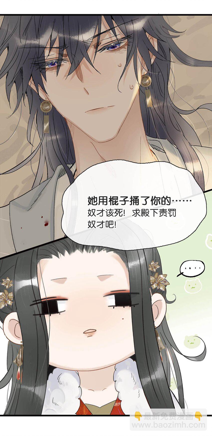 004 我这招英雄救美的效果应该不错吧！-第4话