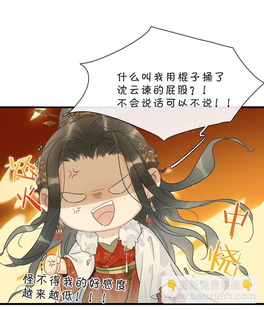 004 我这招英雄救美的效果应该不错吧！-第4话