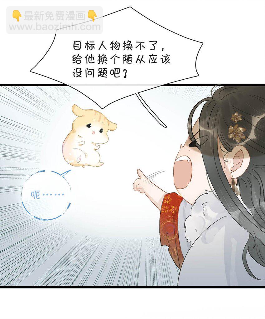 004 我这招英雄救美的效果应该不错吧！-第4话