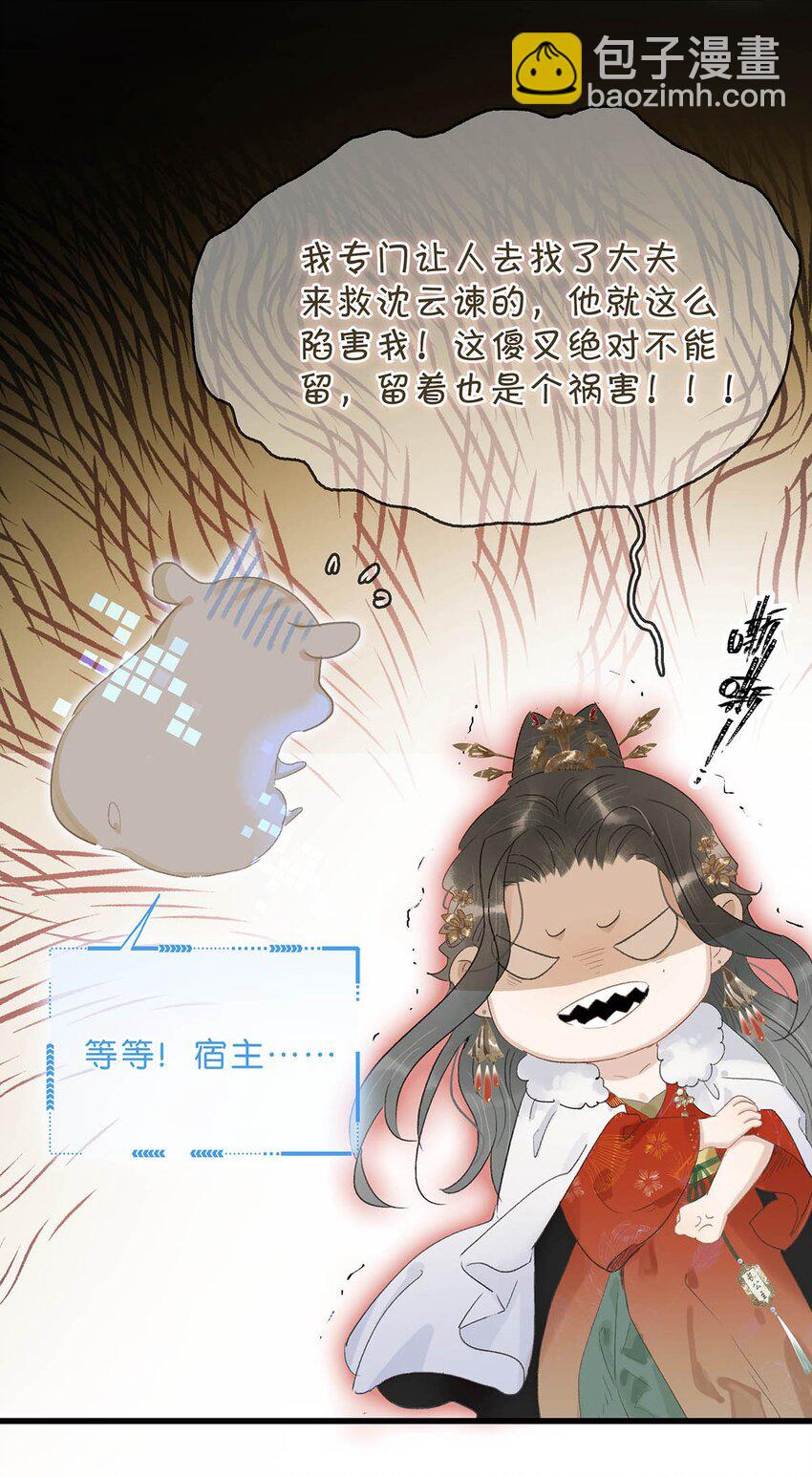 004 我这招英雄救美的效果应该不错吧！-第4话