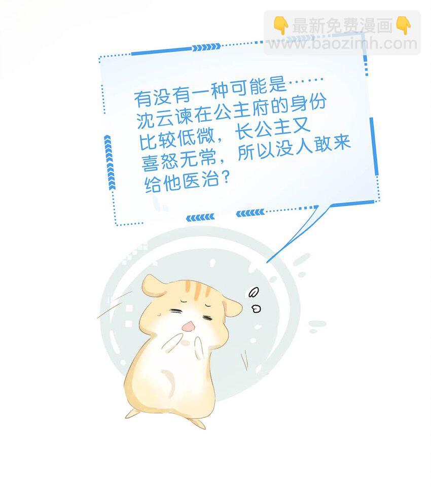 004 我这招英雄救美的效果应该不错吧！-第4话