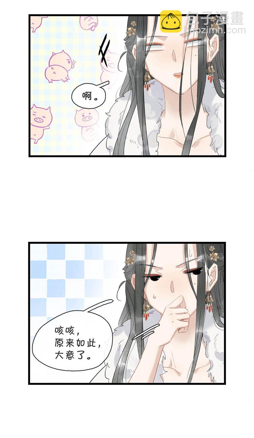 004 我这招英雄救美的效果应该不错吧！-第4话