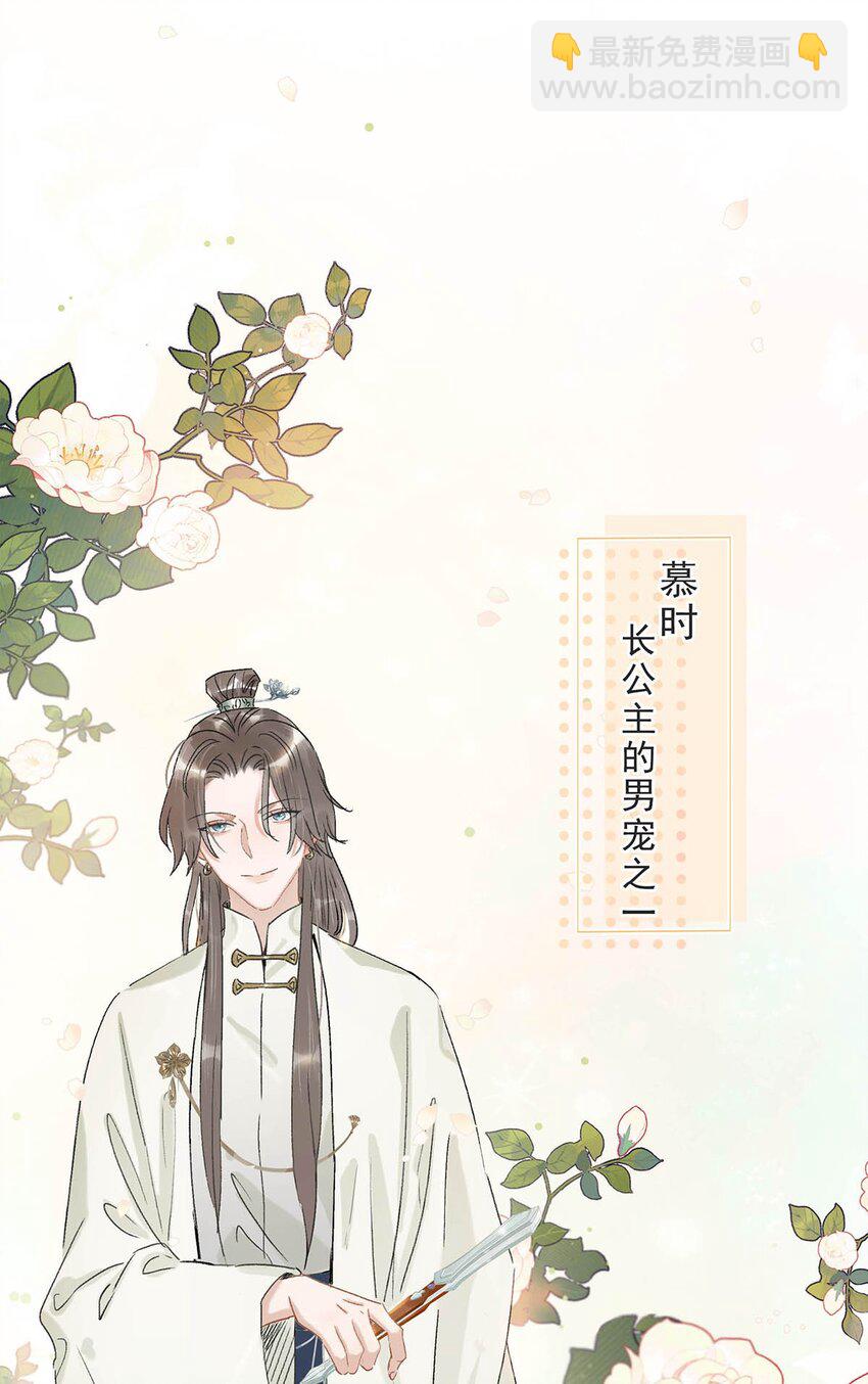 004 我这招英雄救美的效果应该不错吧！-第4话