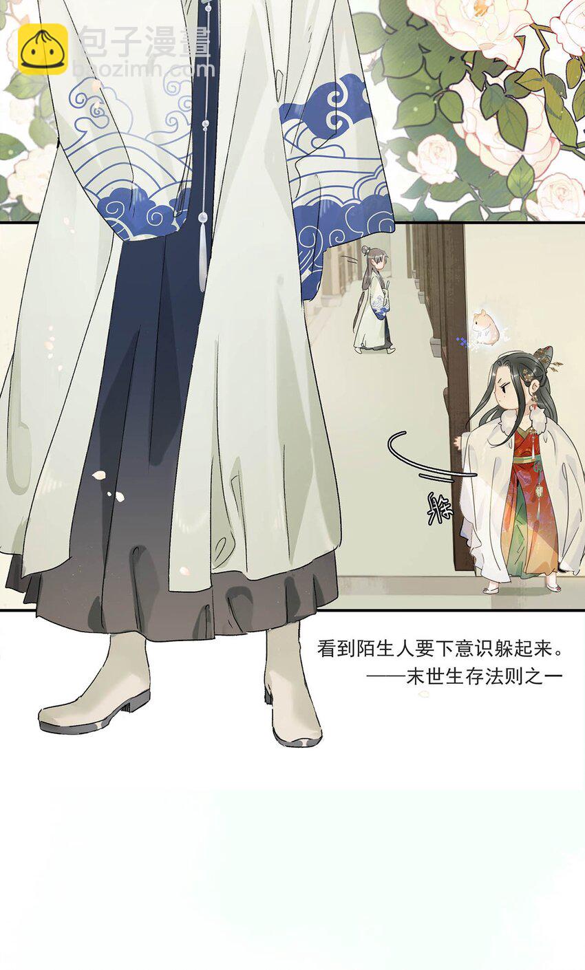 004 我这招英雄救美的效果应该不错吧！-第4话