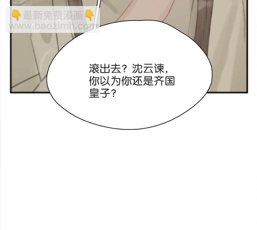 004 我这招英雄救美的效果应该不错吧！-第4话