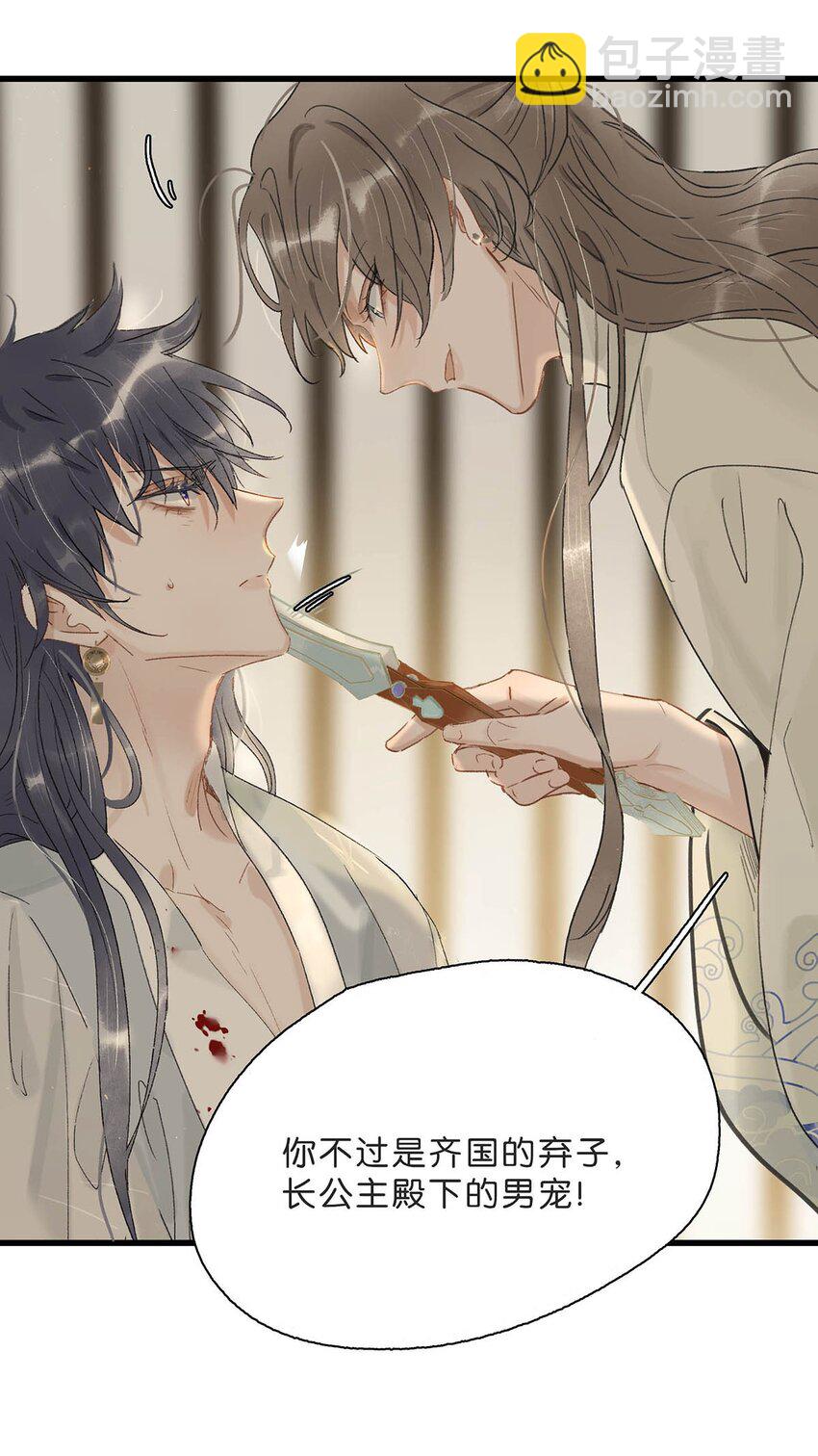 004 我这招英雄救美的效果应该不错吧！-第4话