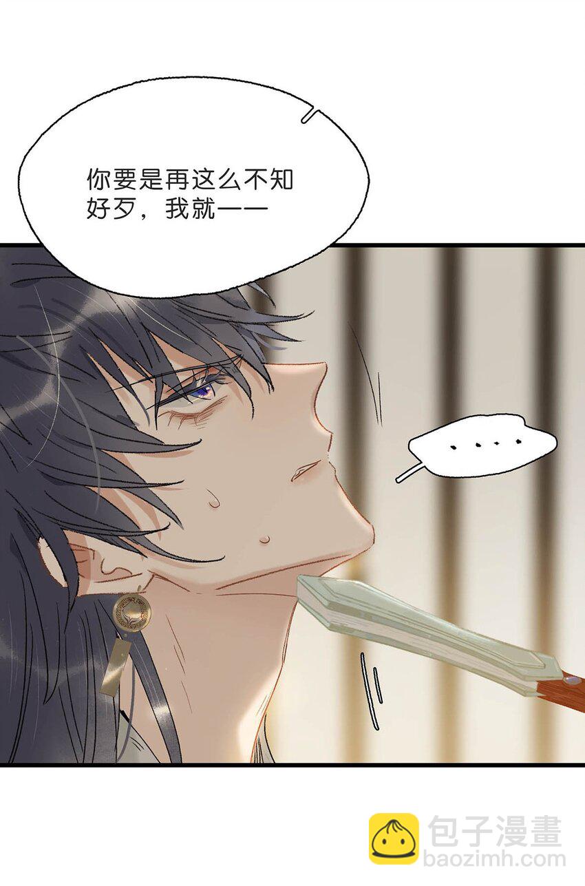 004 我这招英雄救美的效果应该不错吧！-第4话