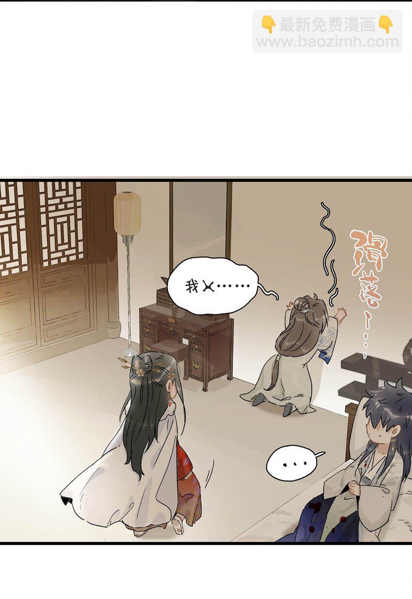 004 我这招英雄救美的效果应该不错吧！-第4话