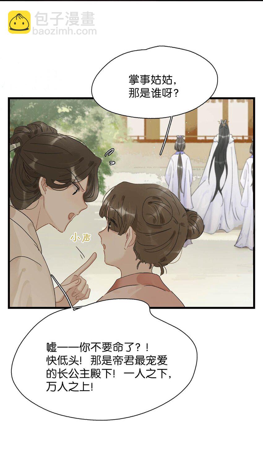 004 我这招英雄救美的效果应该不错吧！-第4话