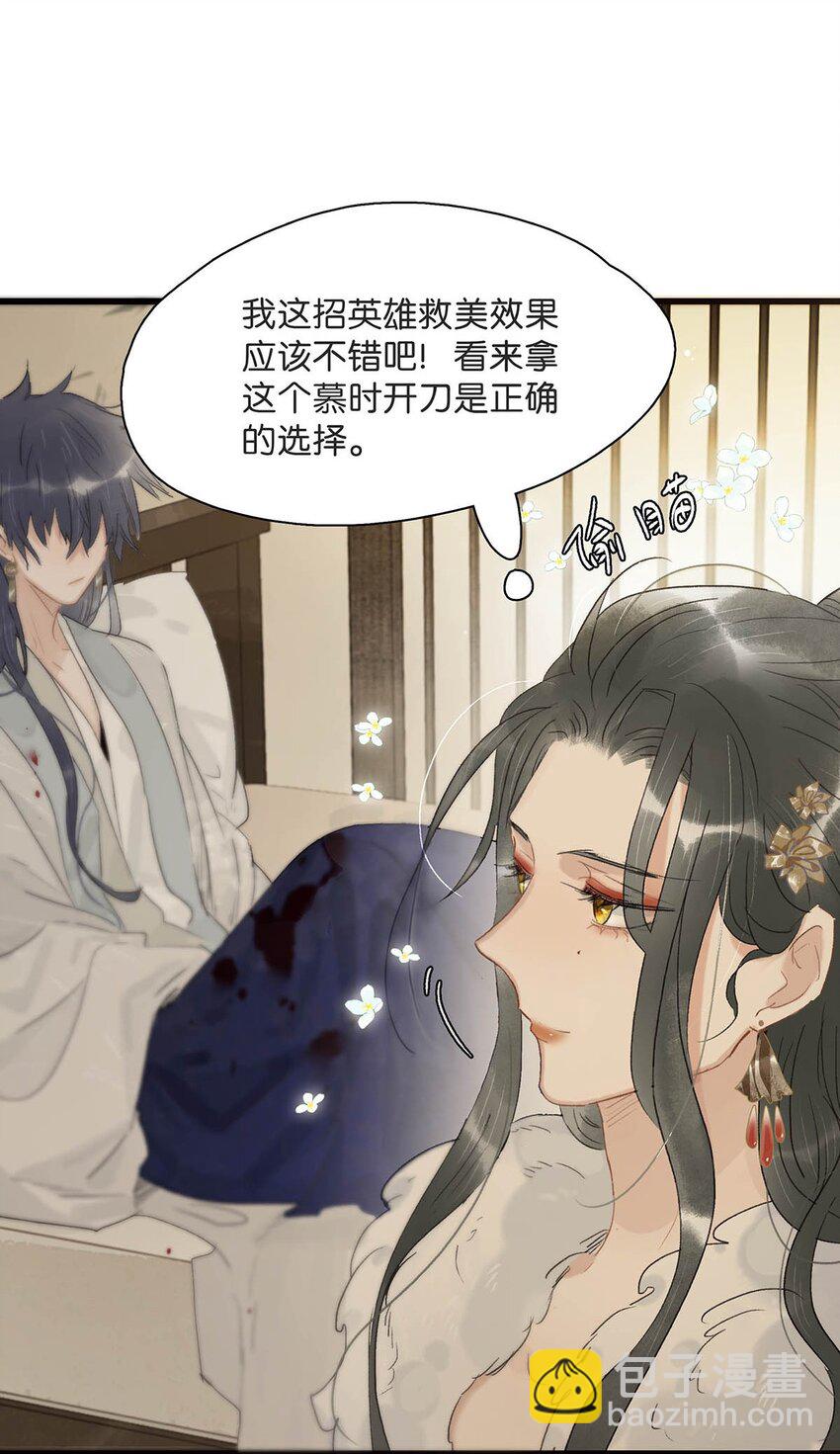 004 我这招英雄救美的效果应该不错吧！-第4话