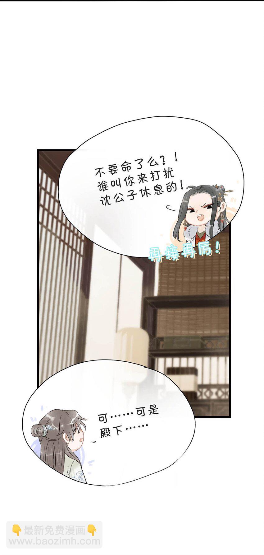004 我这招英雄救美的效果应该不错吧！-第4话