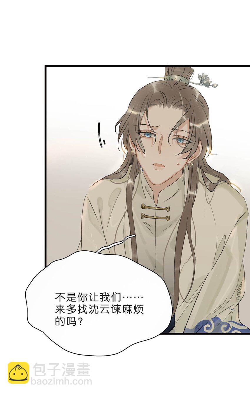 004 我这招英雄救美的效果应该不错吧！-第4话