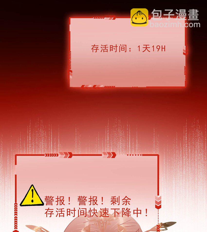 004 我这招英雄救美的效果应该不错吧！-第4话