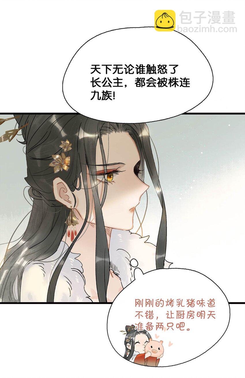004 我这招英雄救美的效果应该不错吧！-第4话