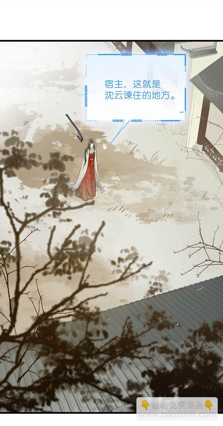 004 我这招英雄救美的效果应该不错吧！-第4话